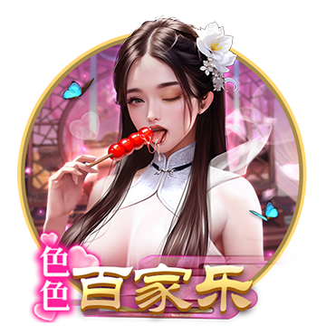 >威斯尼斯人ww8888mc棋牌版本特色2025最新版